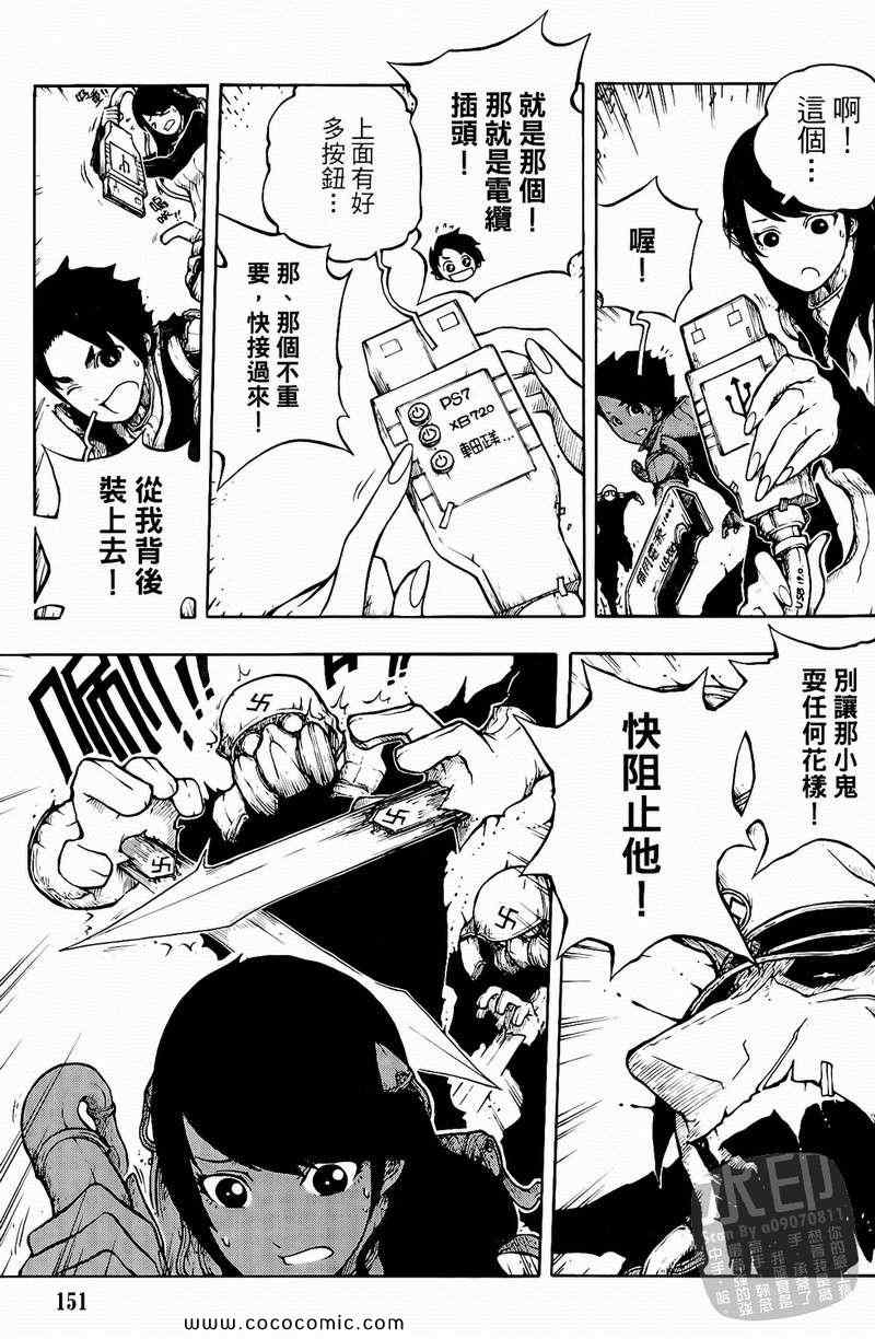 《黑色狂想曲》漫画 01卷