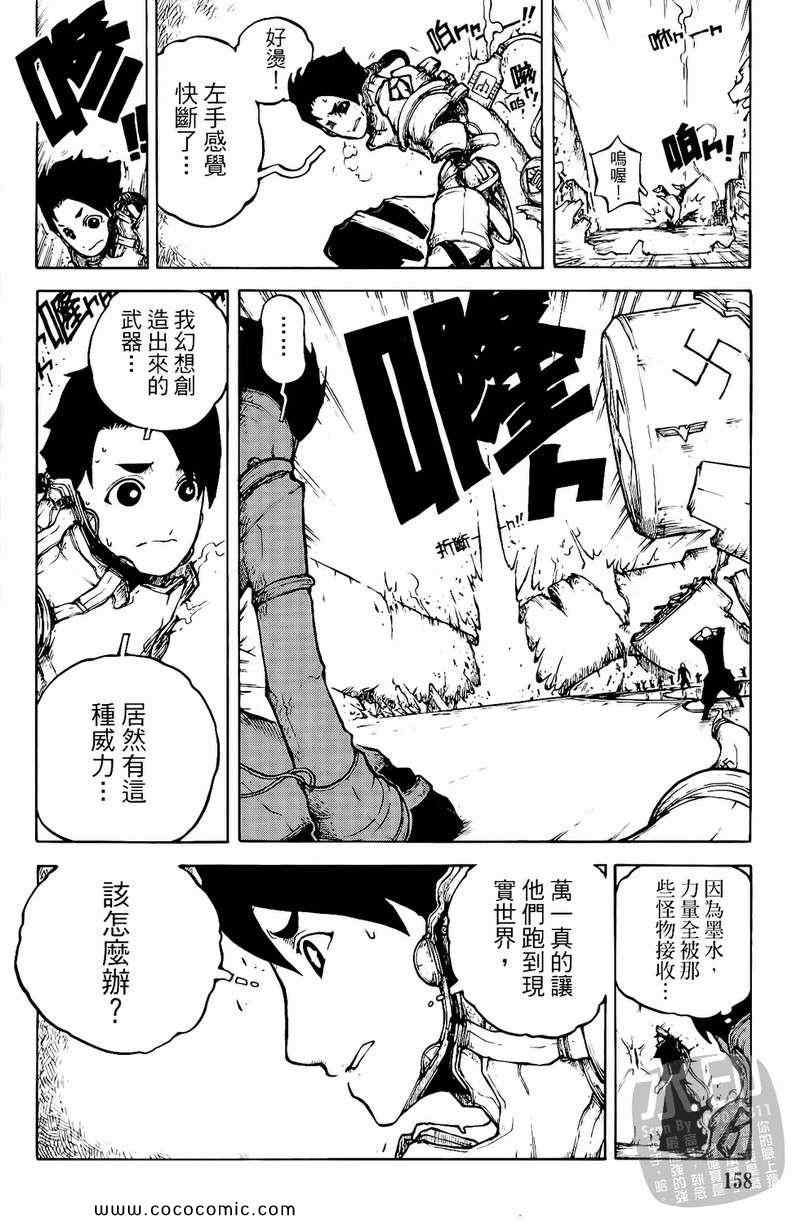 《黑色狂想曲》漫画 01卷