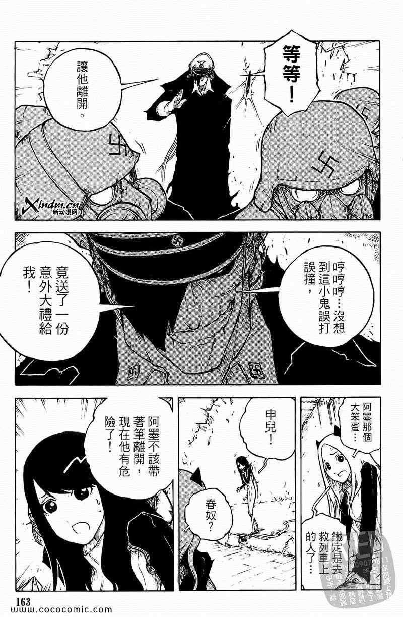 《黑色狂想曲》漫画 01卷