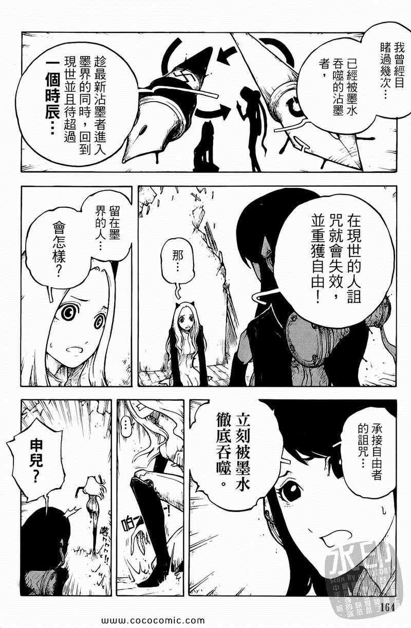 《黑色狂想曲》漫画 01卷