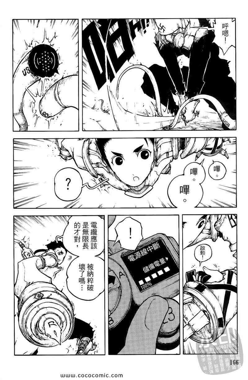 《黑色狂想曲》漫画 01卷