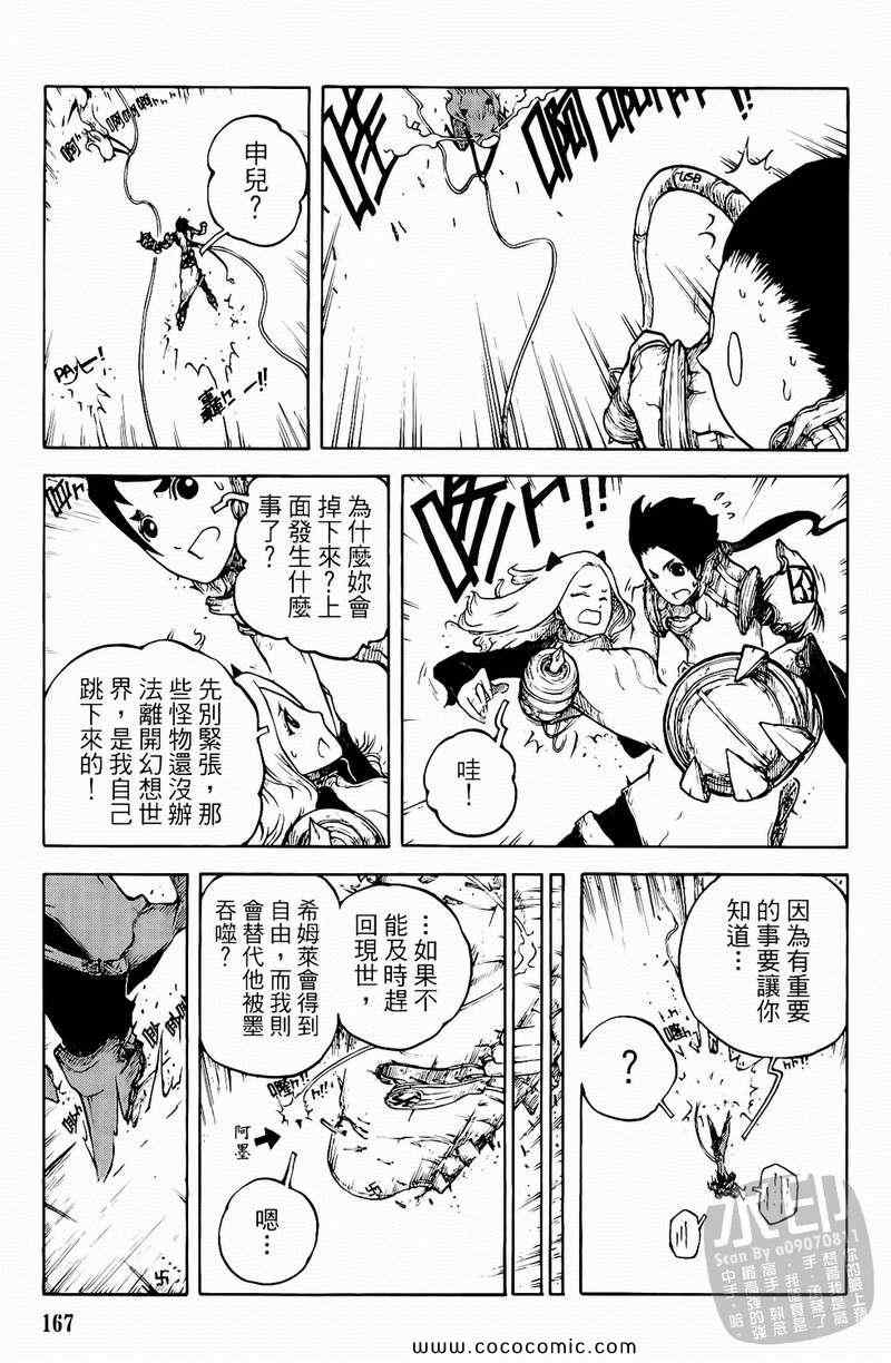 《黑色狂想曲》漫画 01卷