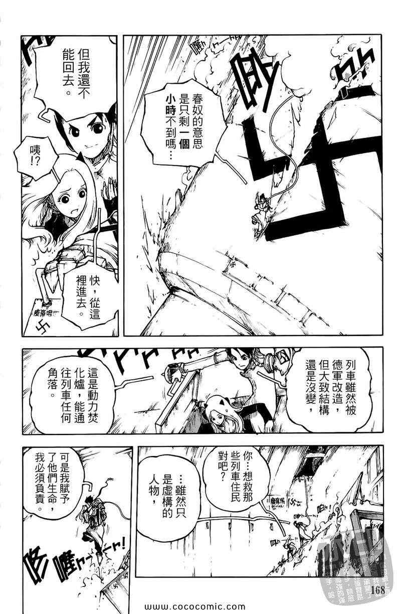 《黑色狂想曲》漫画 01卷