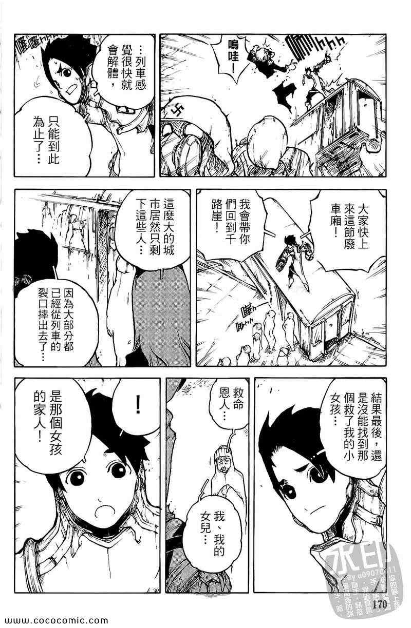 《黑色狂想曲》漫画 01卷