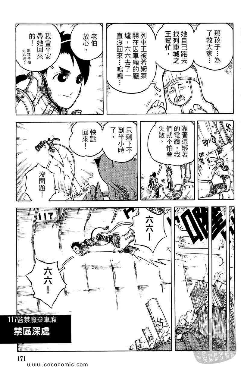 《黑色狂想曲》漫画 01卷