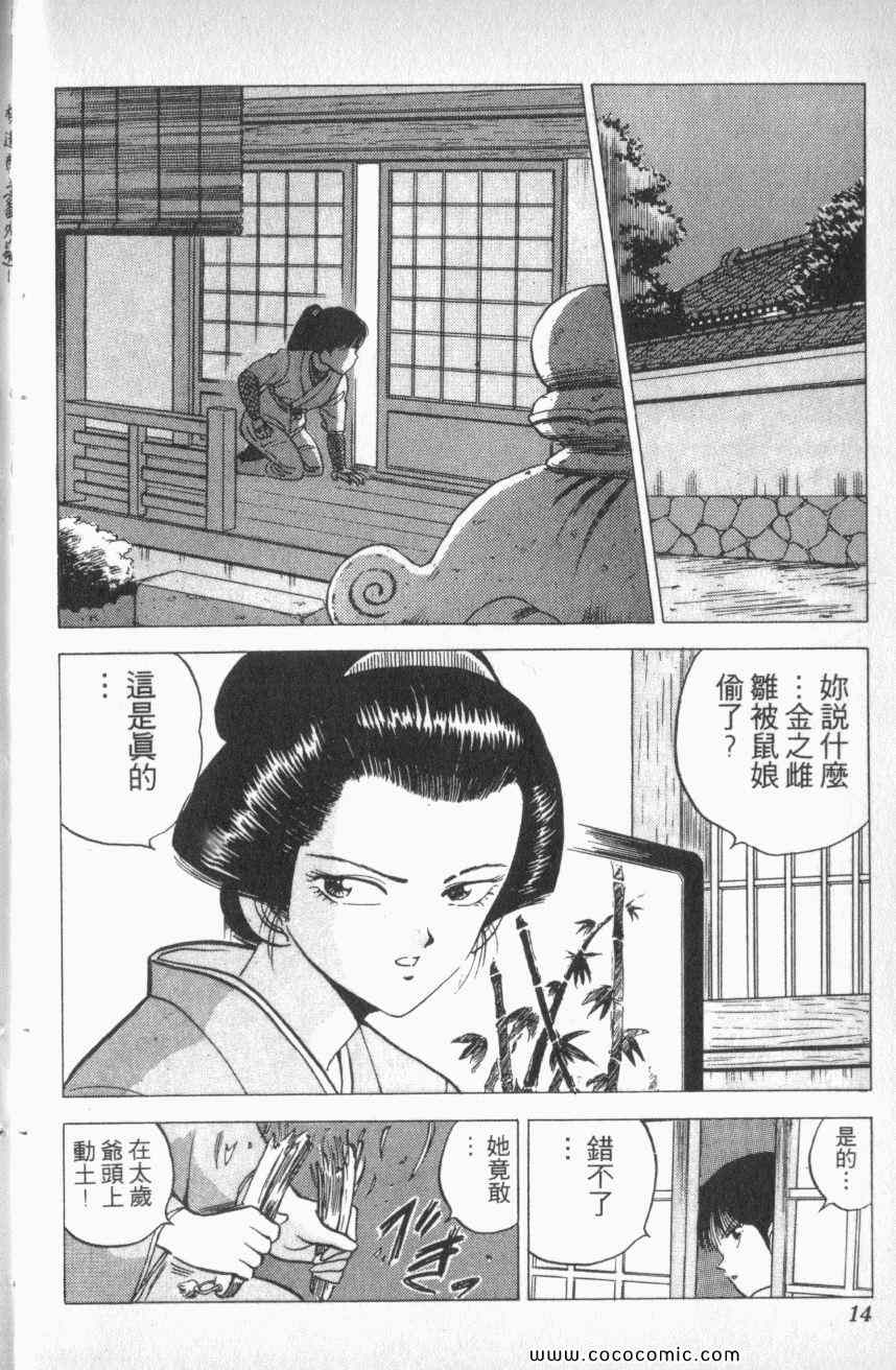 《棋逢敌手番外篇》漫画 番外篇 01卷