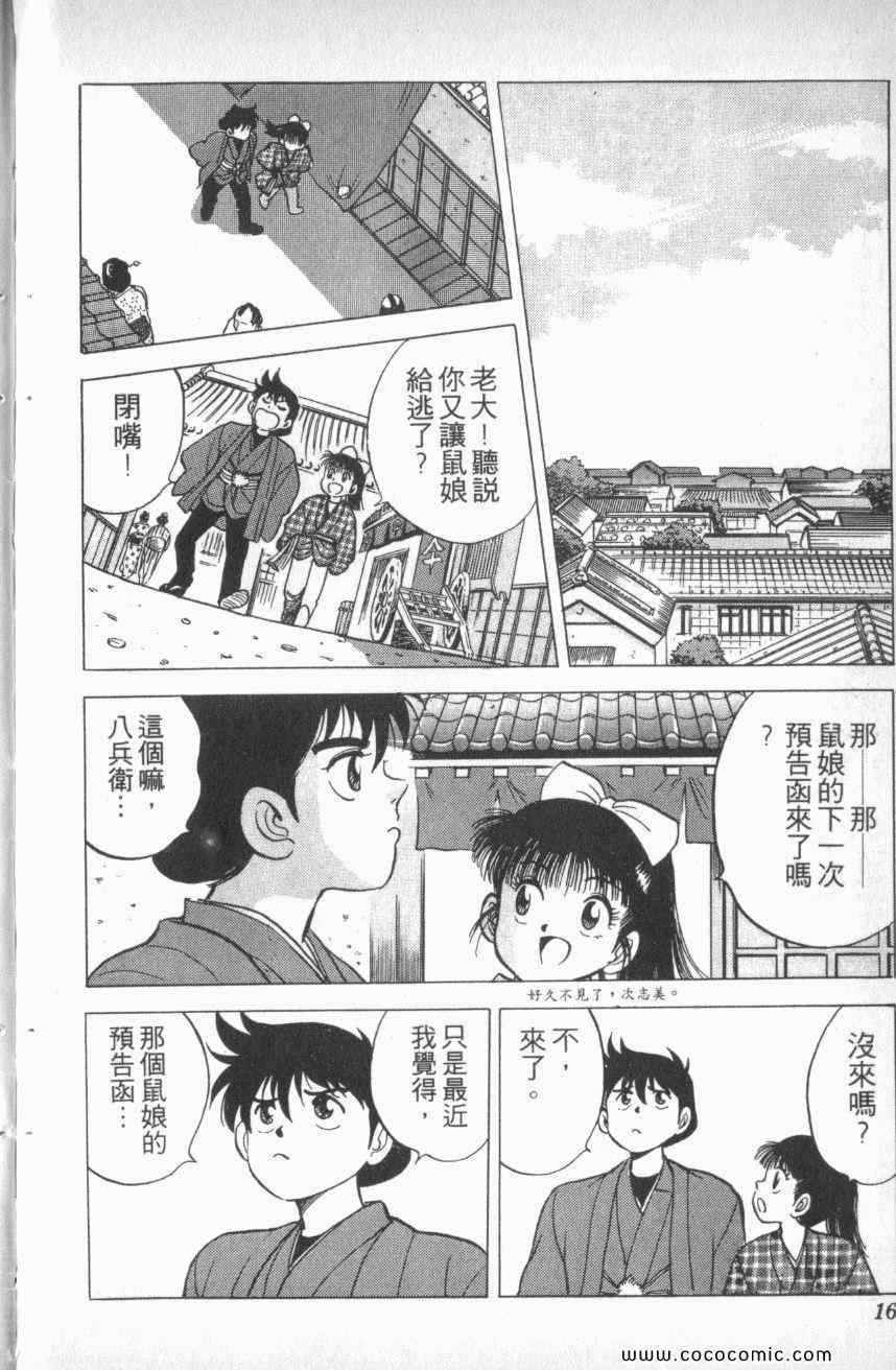 《棋逢敌手番外篇》漫画 番外篇 01卷