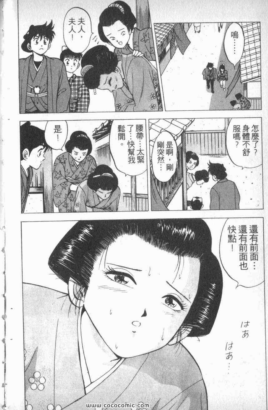 《棋逢敌手番外篇》漫画 番外篇 01卷