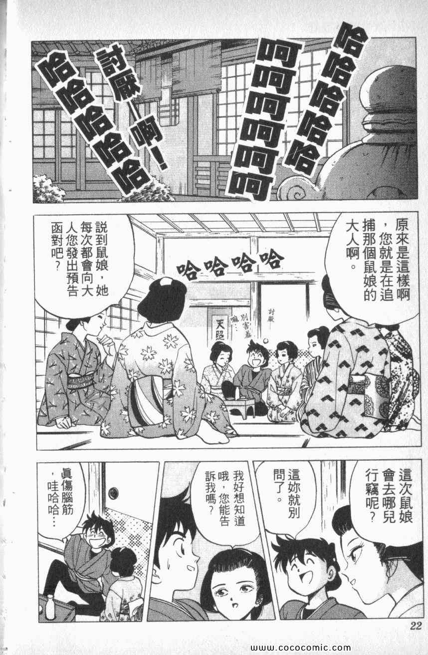 《棋逢敌手番外篇》漫画 番外篇 01卷