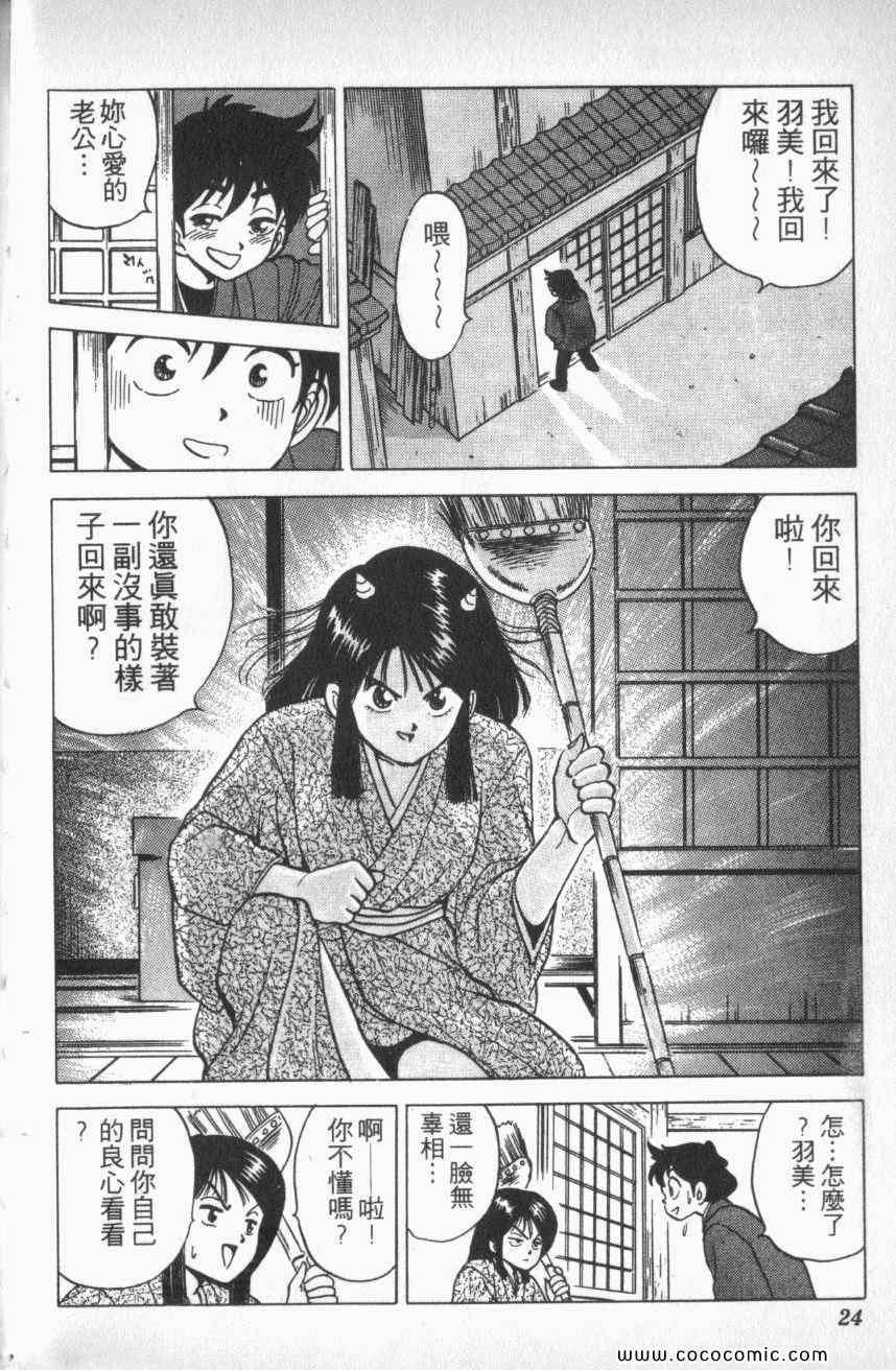 《棋逢敌手番外篇》漫画 番外篇 01卷