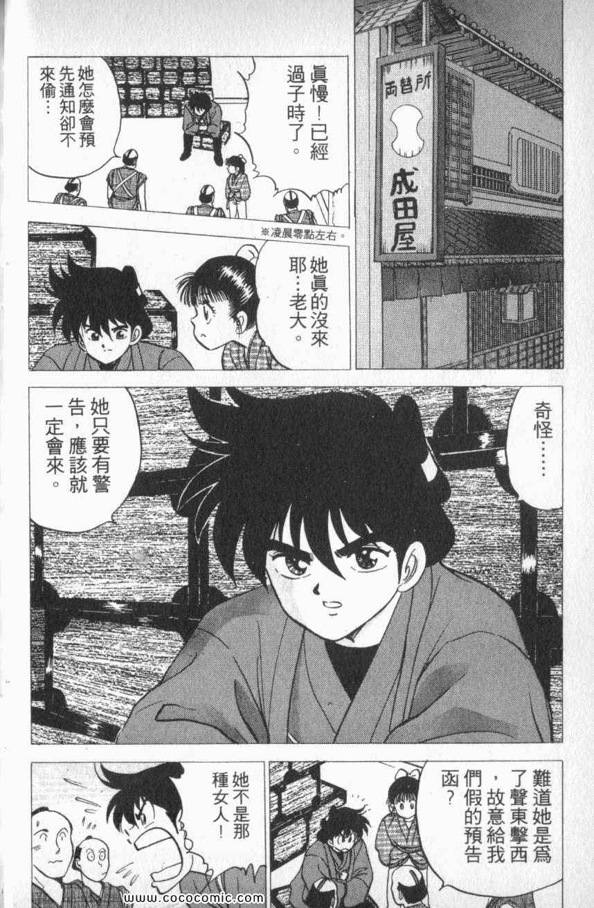 《棋逢敌手番外篇》漫画 番外篇 01卷