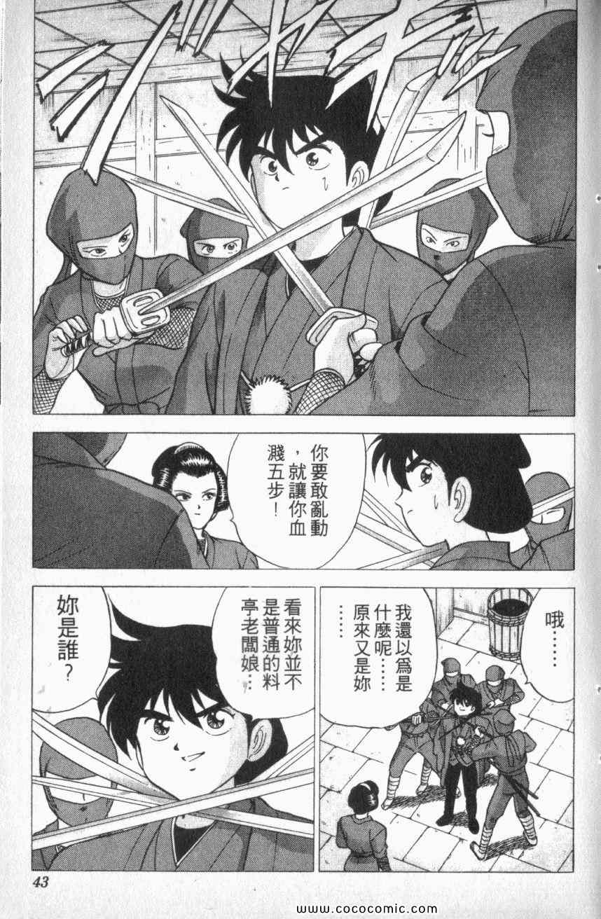 《棋逢敌手番外篇》漫画 番外篇 01卷