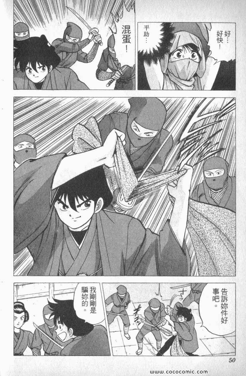 《棋逢敌手番外篇》漫画 番外篇 01卷