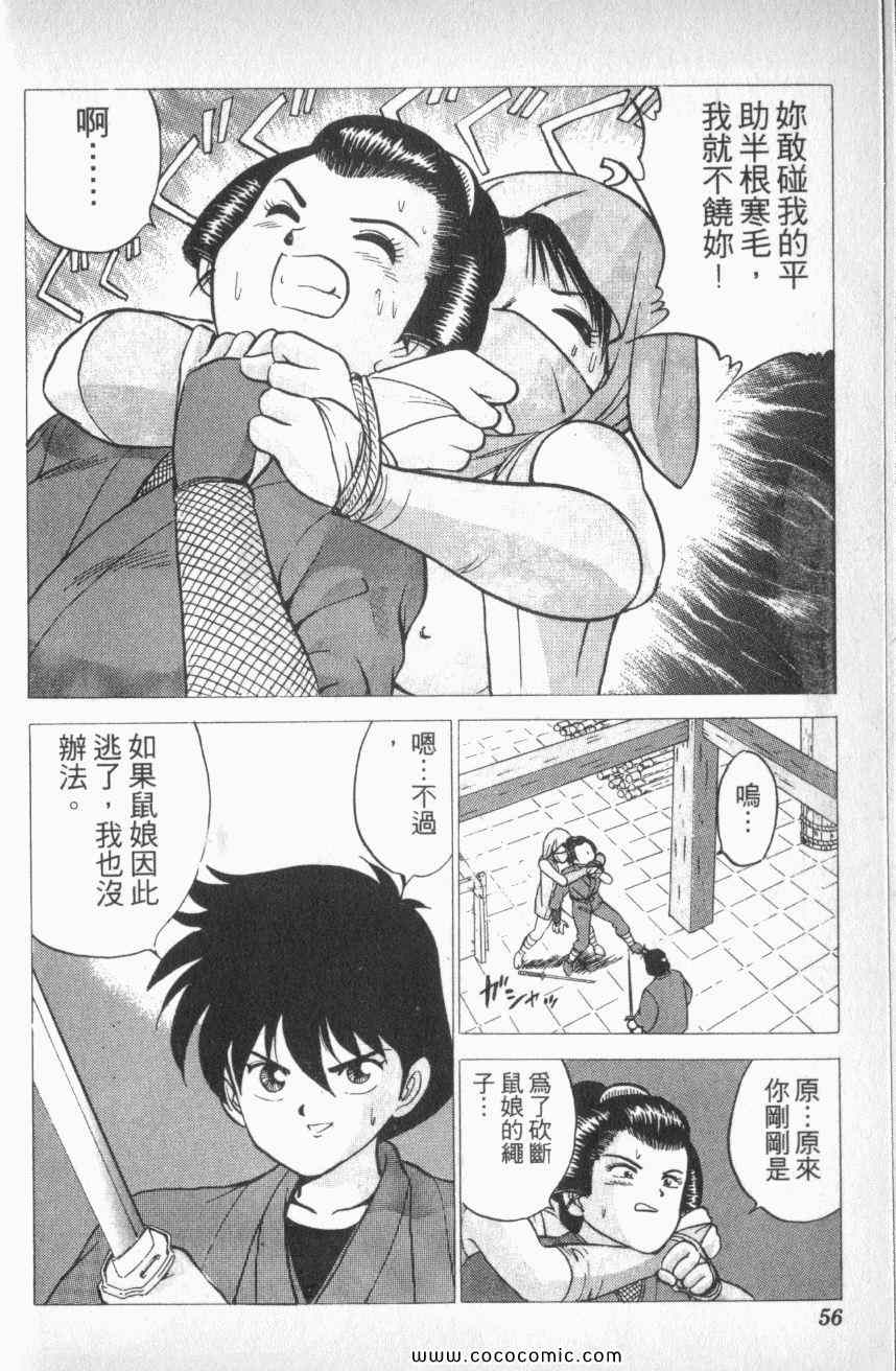 《棋逢敌手番外篇》漫画 番外篇 01卷