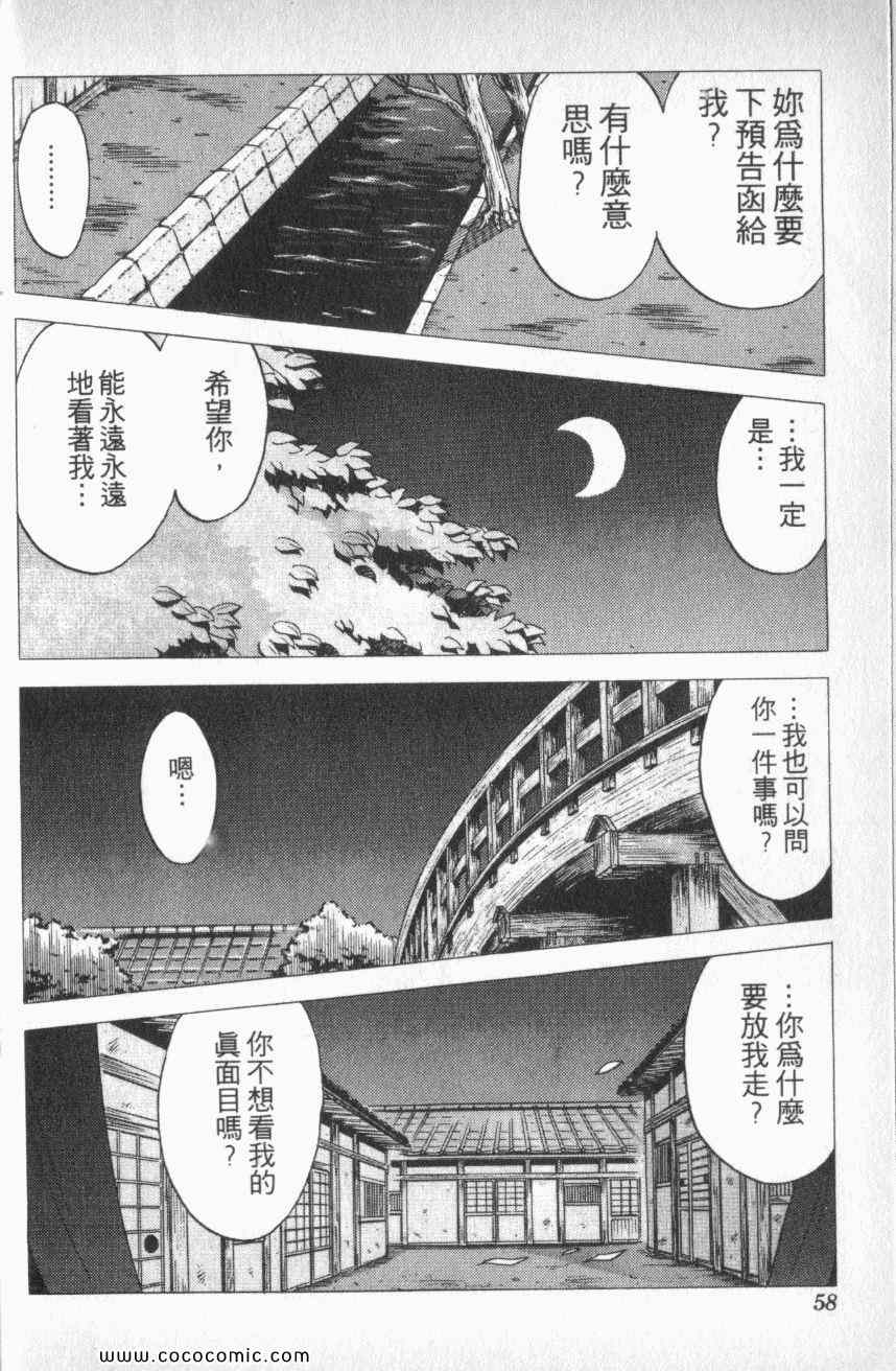 《棋逢敌手番外篇》漫画 番外篇 01卷