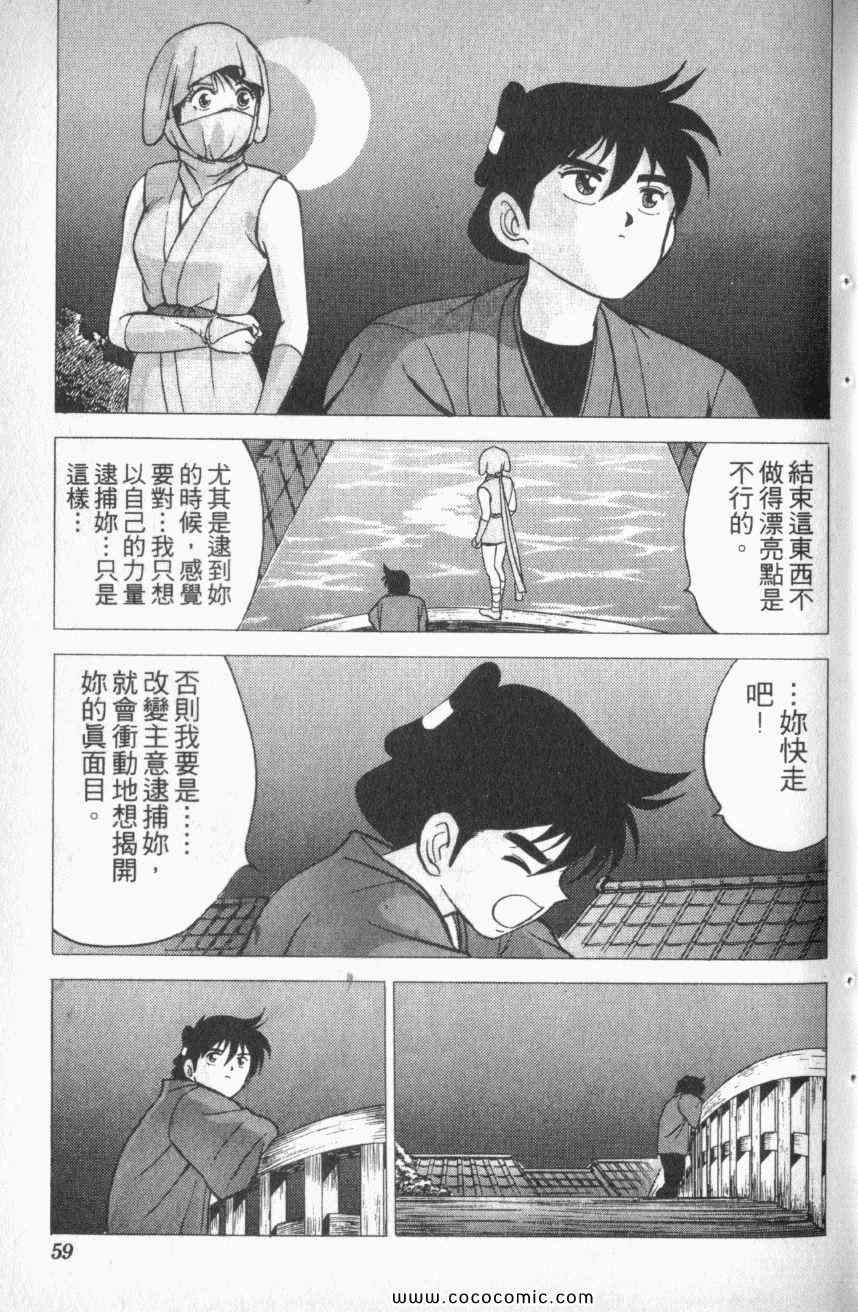 《棋逢敌手番外篇》漫画 番外篇 01卷