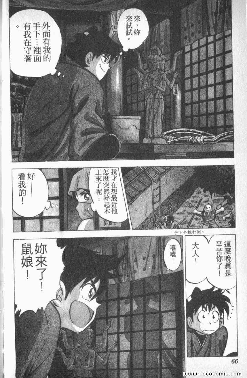 《棋逢敌手番外篇》漫画 番外篇 01卷