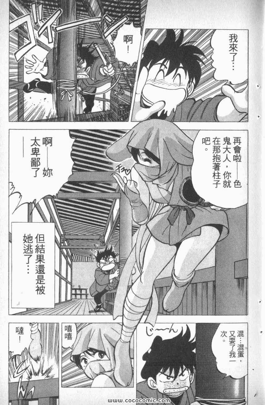 《棋逢敌手番外篇》漫画 番外篇 01卷