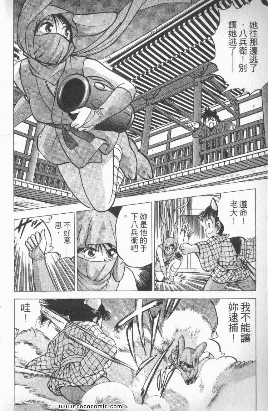 《棋逢敌手番外篇》漫画 番外篇 01卷