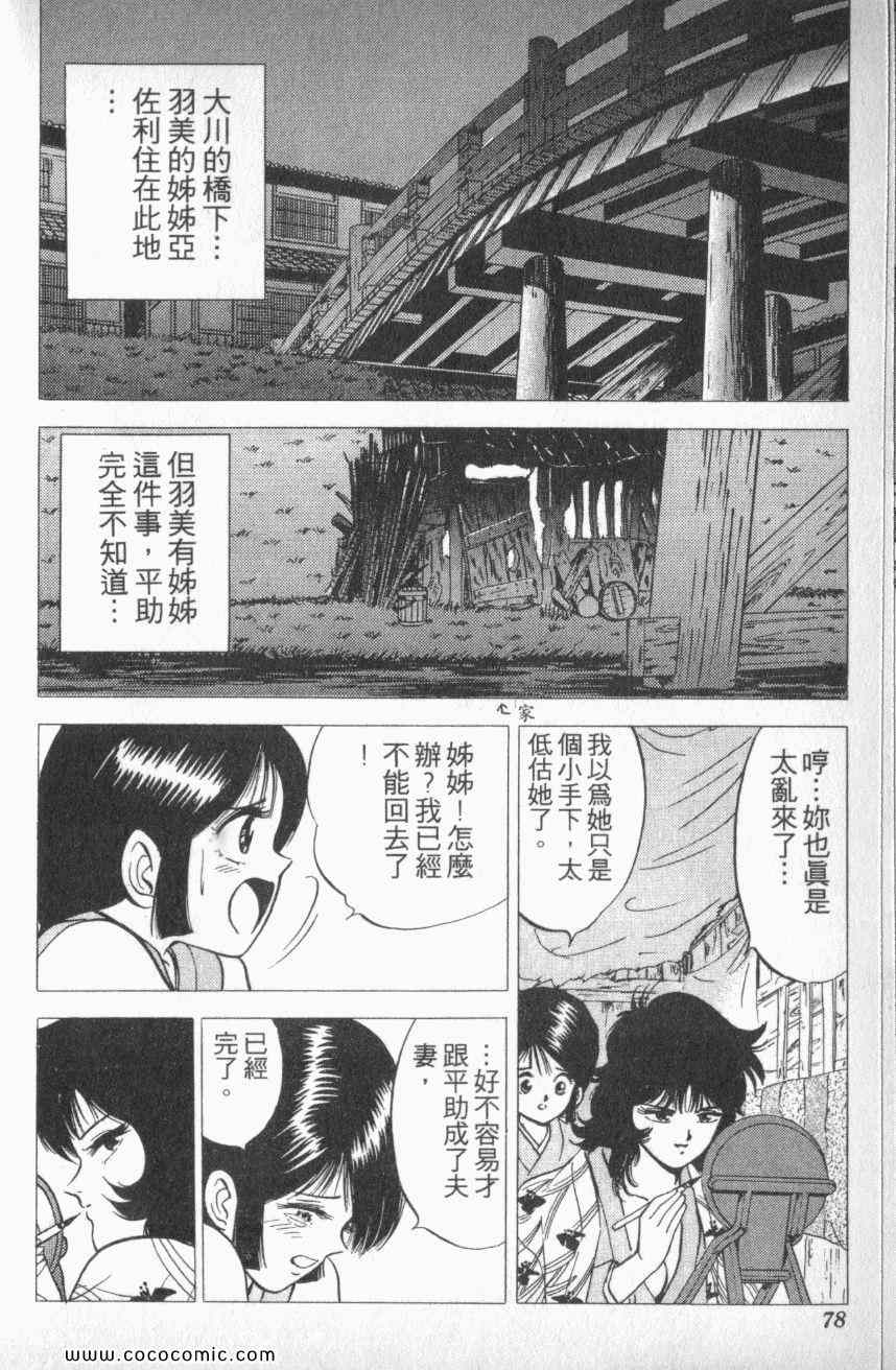 《棋逢敌手番外篇》漫画 番外篇 01卷