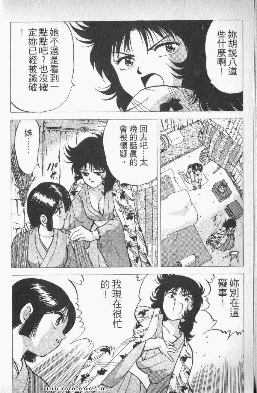 《棋逢敌手番外篇》漫画 番外篇 01卷