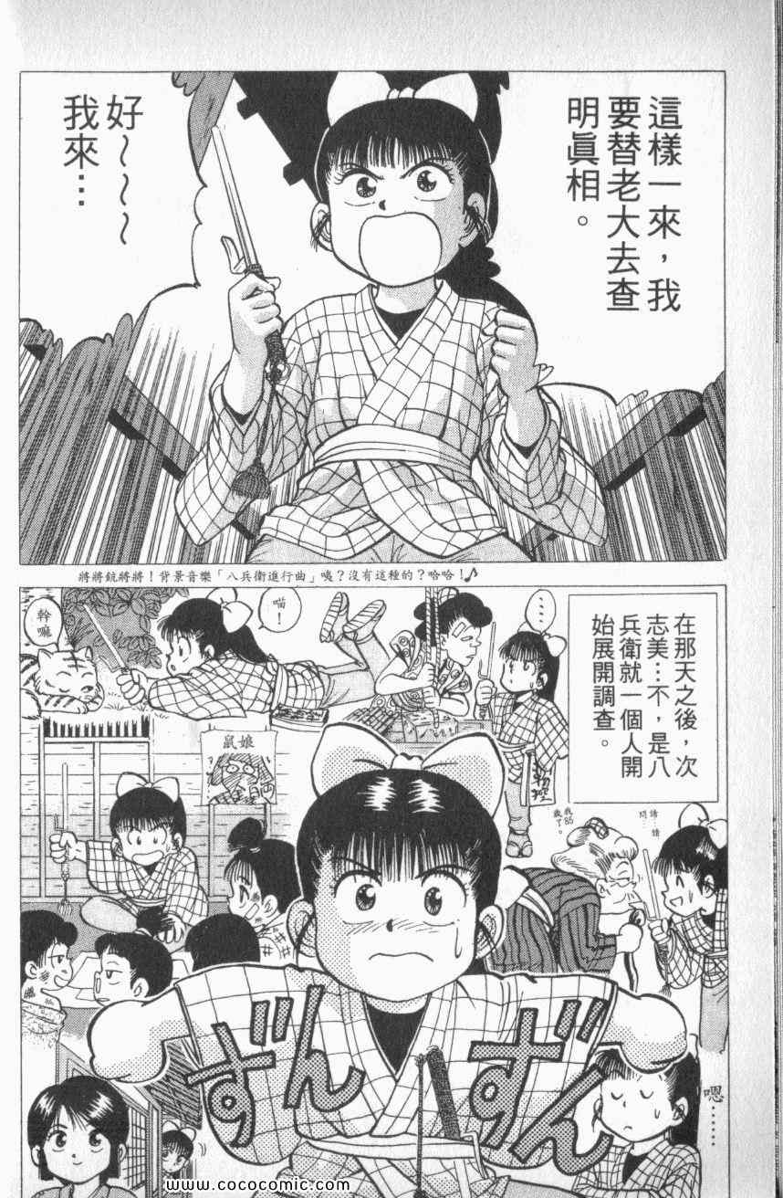 《棋逢敌手番外篇》漫画 番外篇 01卷