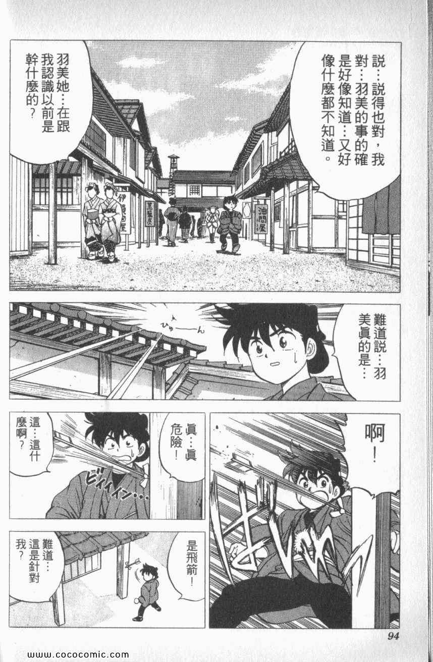 《棋逢敌手番外篇》漫画 番外篇 01卷