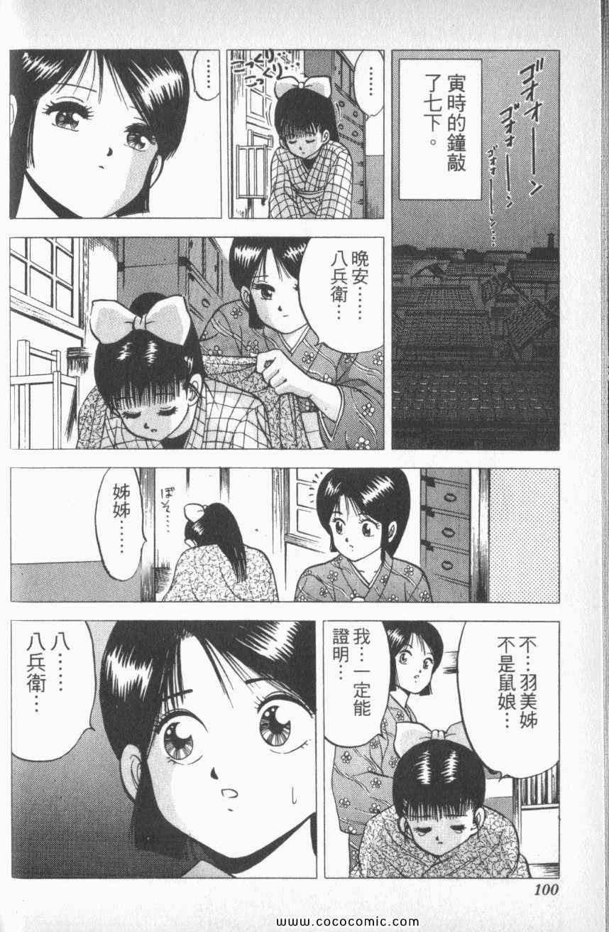 《棋逢敌手番外篇》漫画 番外篇 01卷