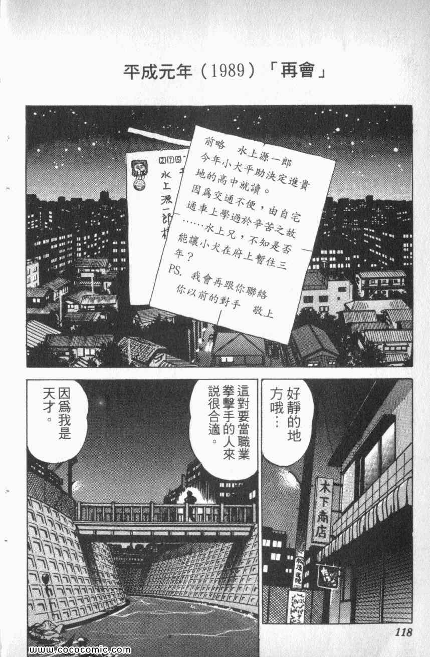 《棋逢敌手番外篇》漫画 番外篇 01卷