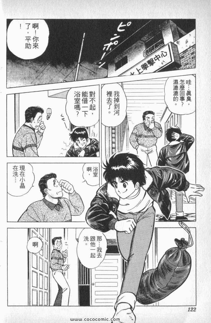 《棋逢敌手番外篇》漫画 番外篇 01卷