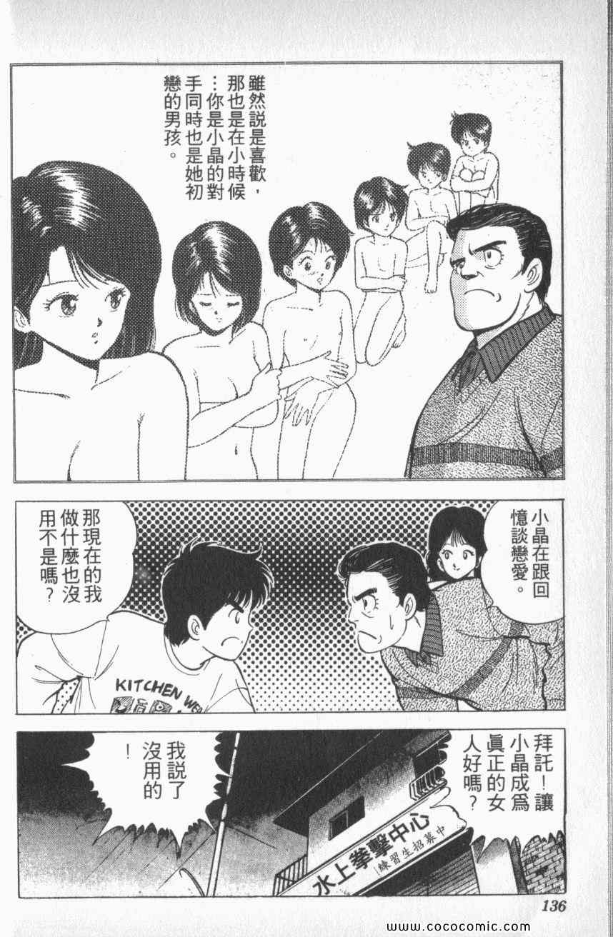 《棋逢敌手番外篇》漫画 番外篇 01卷