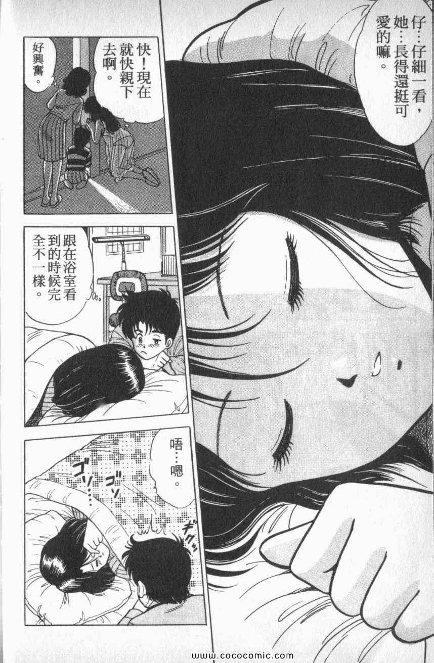 《棋逢敌手番外篇》漫画 番外篇 01卷