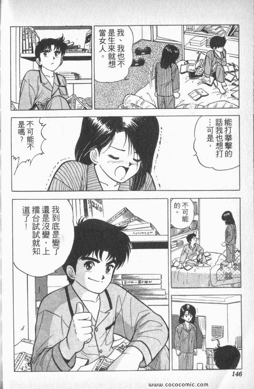 《棋逢敌手番外篇》漫画 番外篇 01卷