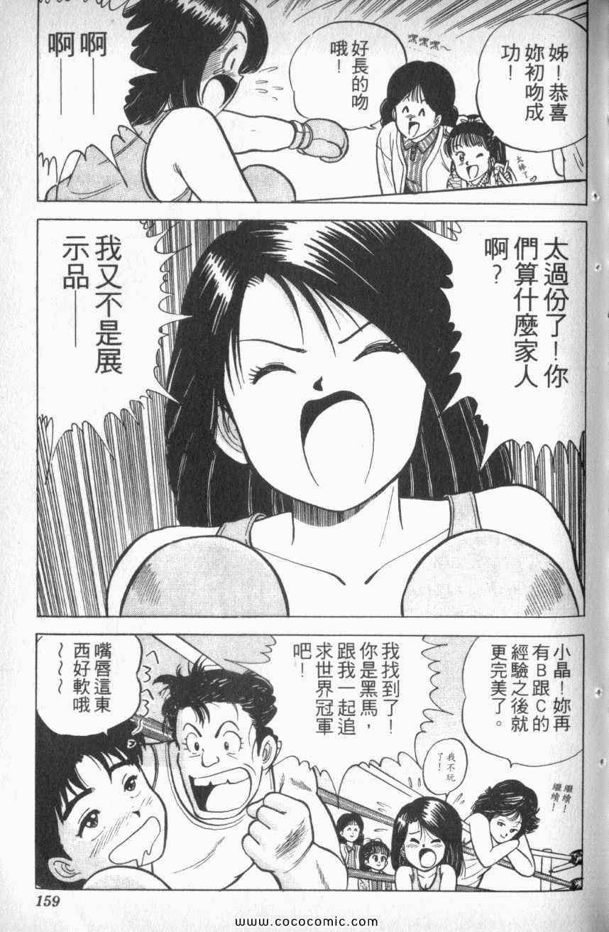 《棋逢敌手番外篇》漫画 番外篇 01卷