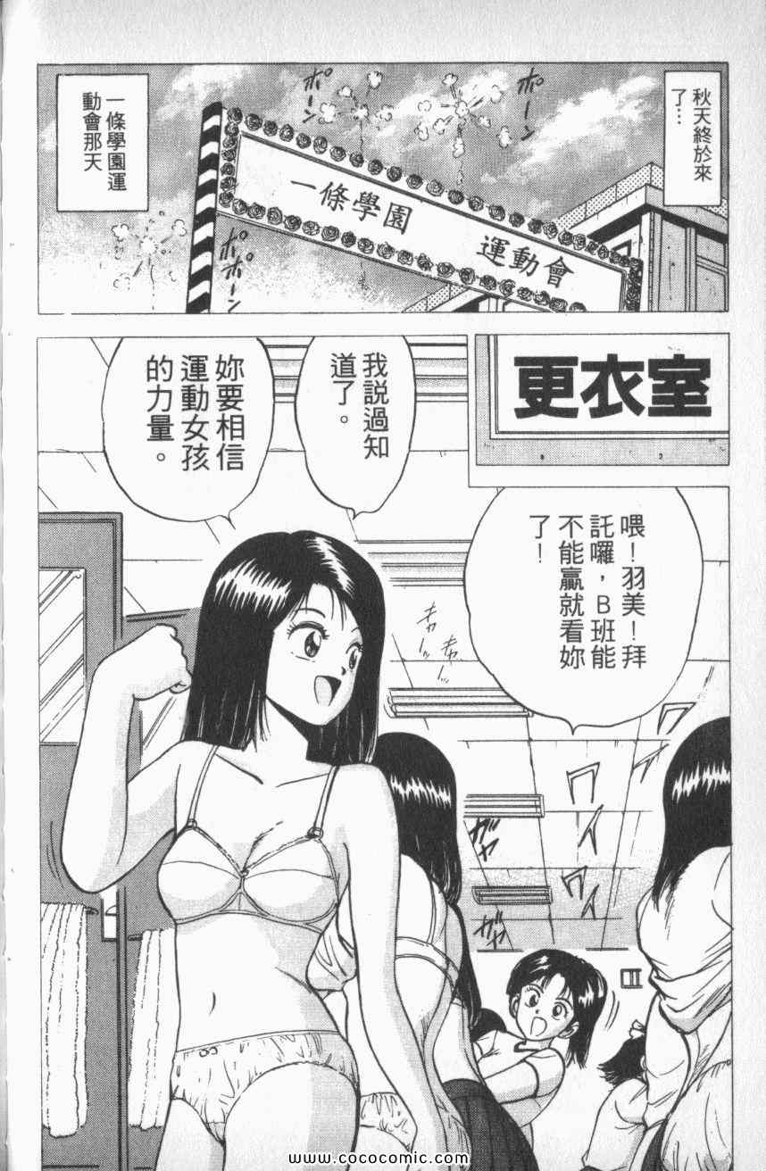 《棋逢敌手番外篇》漫画 番外篇 01卷