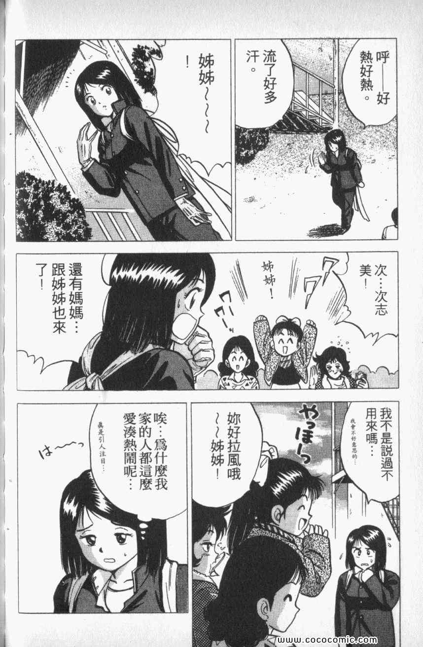 《棋逢敌手番外篇》漫画 番外篇 01卷