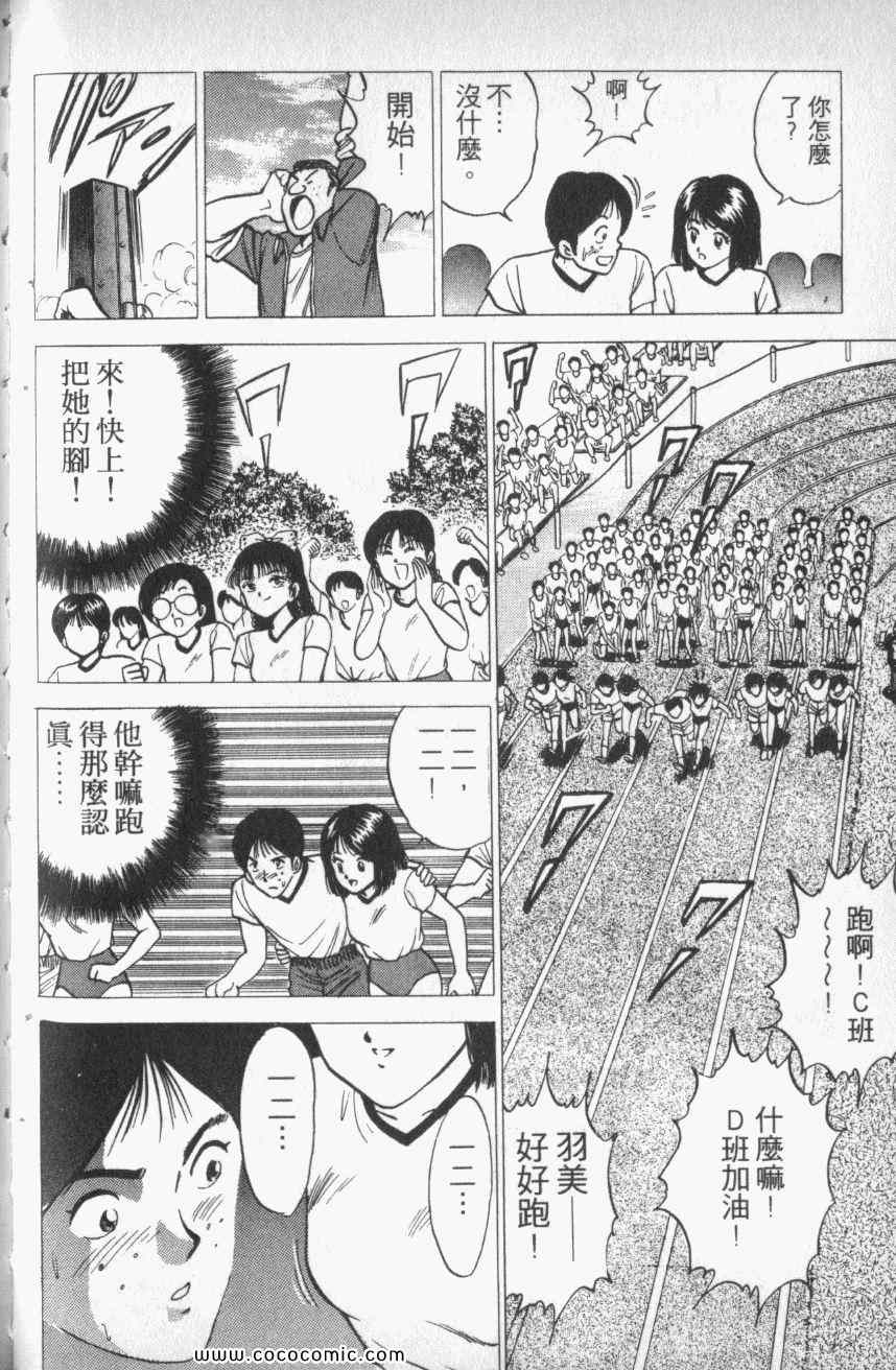 《棋逢敌手番外篇》漫画 番外篇 01卷