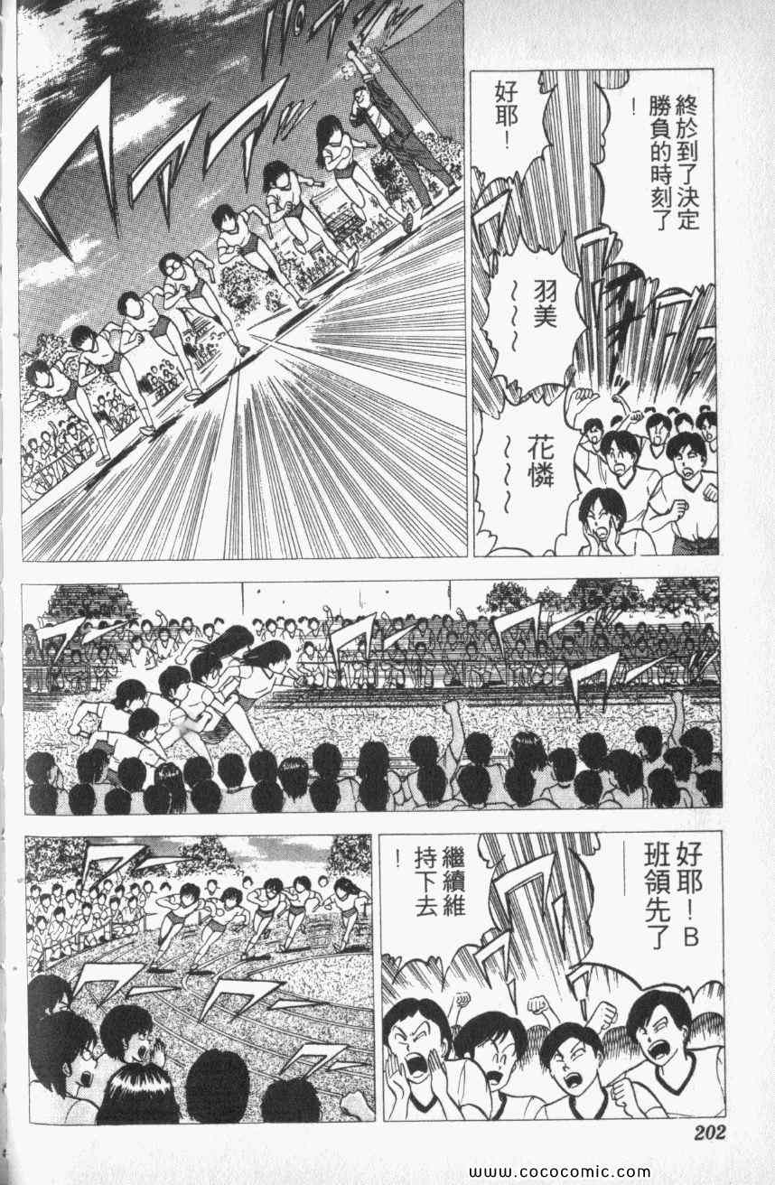 《棋逢敌手番外篇》漫画 番外篇 01卷