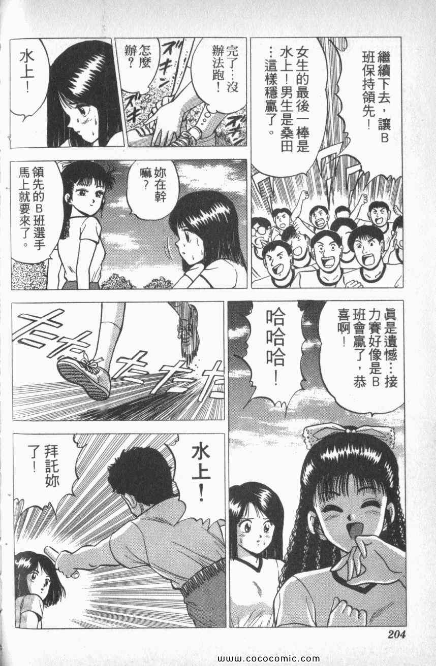 《棋逢敌手番外篇》漫画 番外篇 01卷