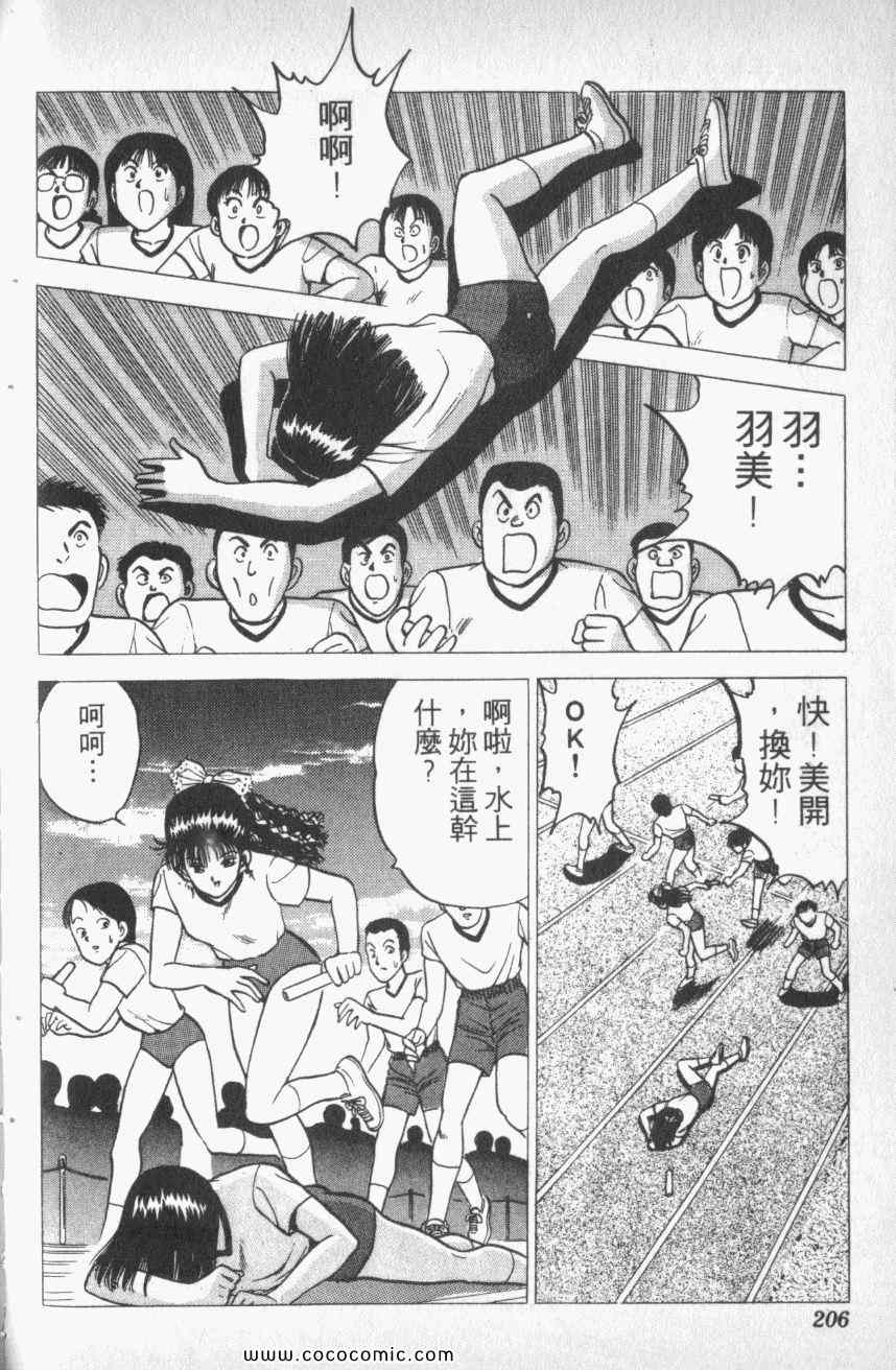 《棋逢敌手番外篇》漫画 番外篇 01卷