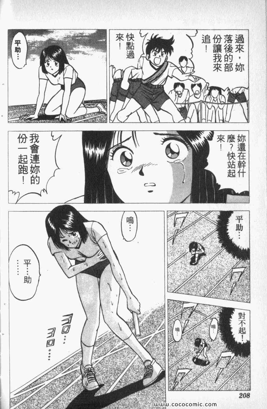 《棋逢敌手番外篇》漫画 番外篇 01卷