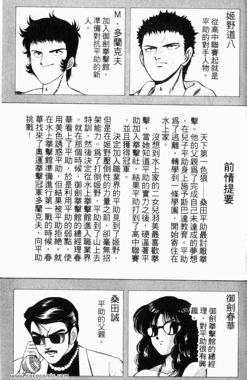 《棋逢敌手》漫画 12卷