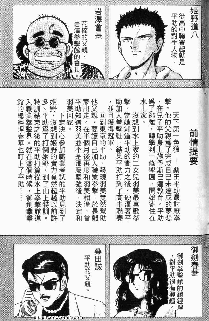 《棋逢敌手》漫画 11卷