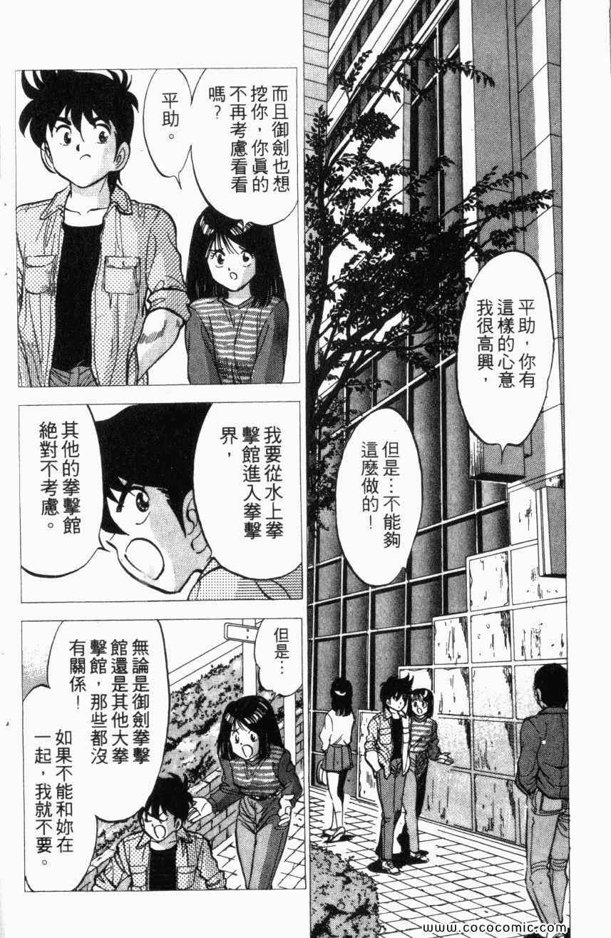 《棋逢敌手》漫画 11卷