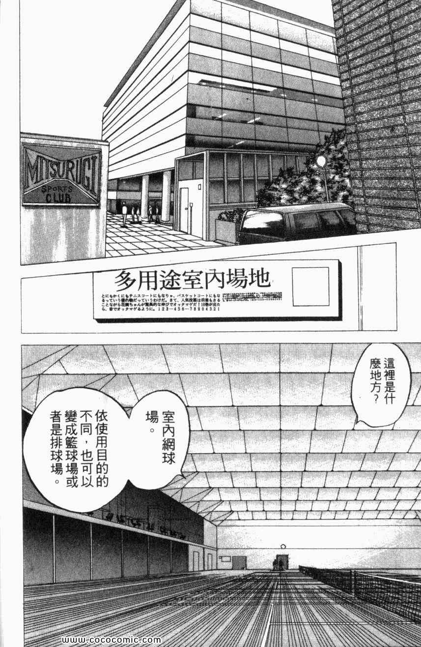 《棋逢敌手》漫画 11卷