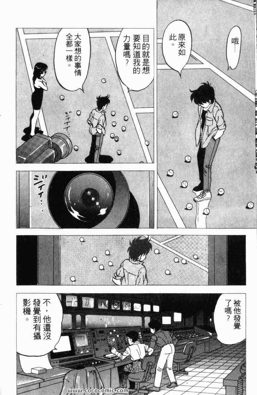 《棋逢敌手》漫画 11卷