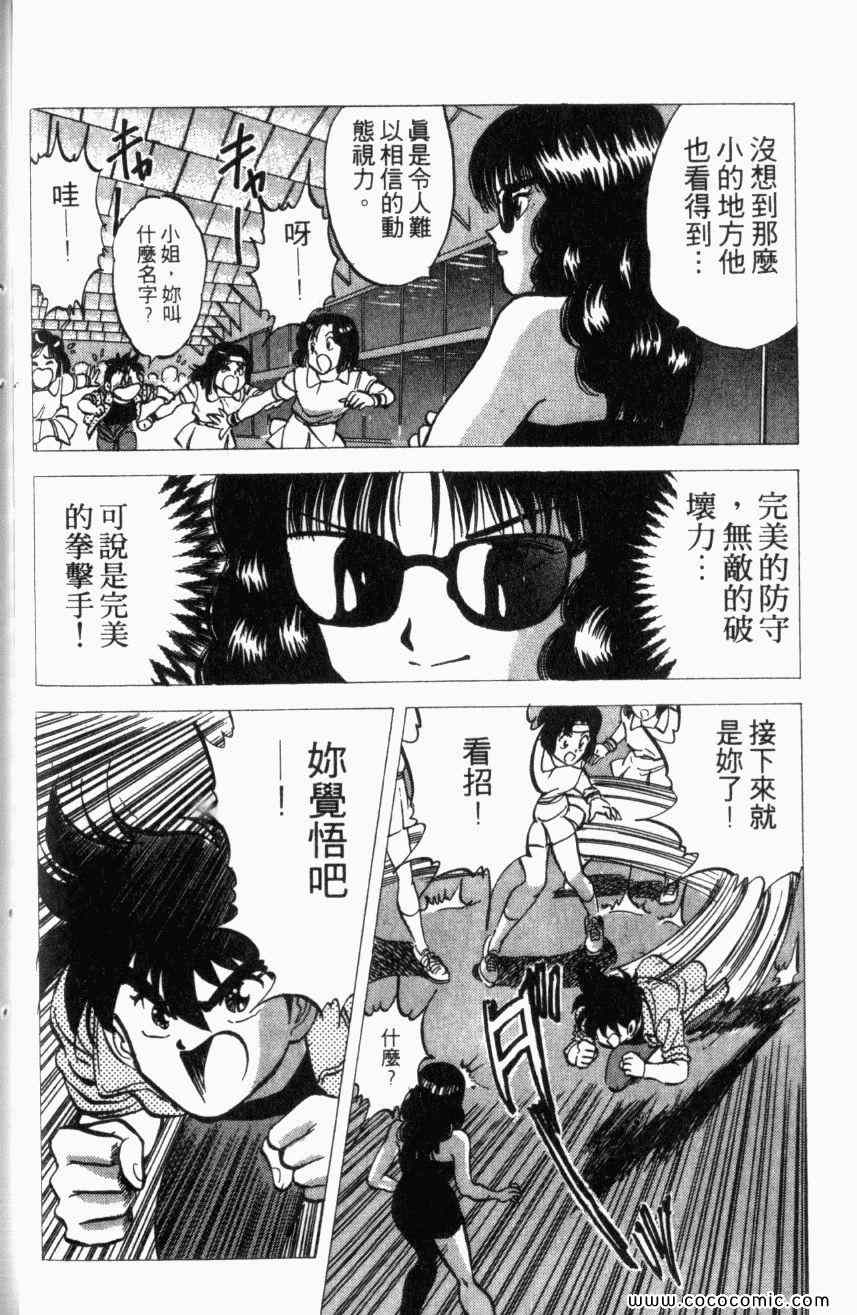 《棋逢敌手》漫画 11卷