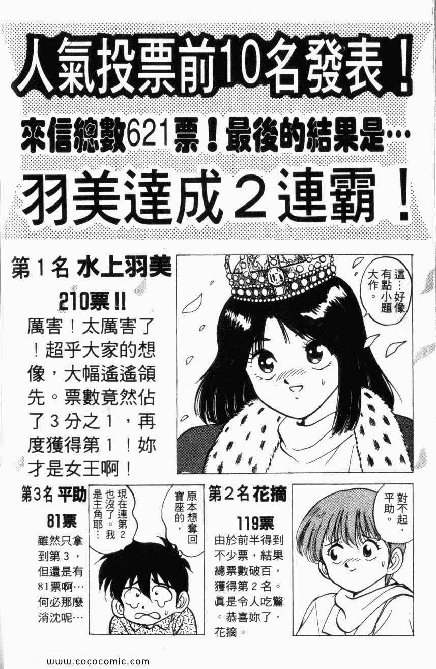 《棋逢敌手》漫画 11卷