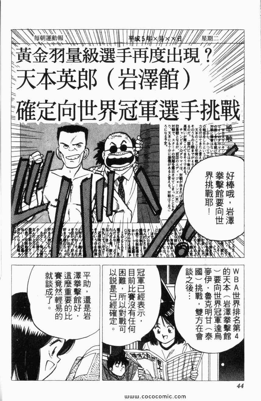 《棋逢敌手》漫画 11卷