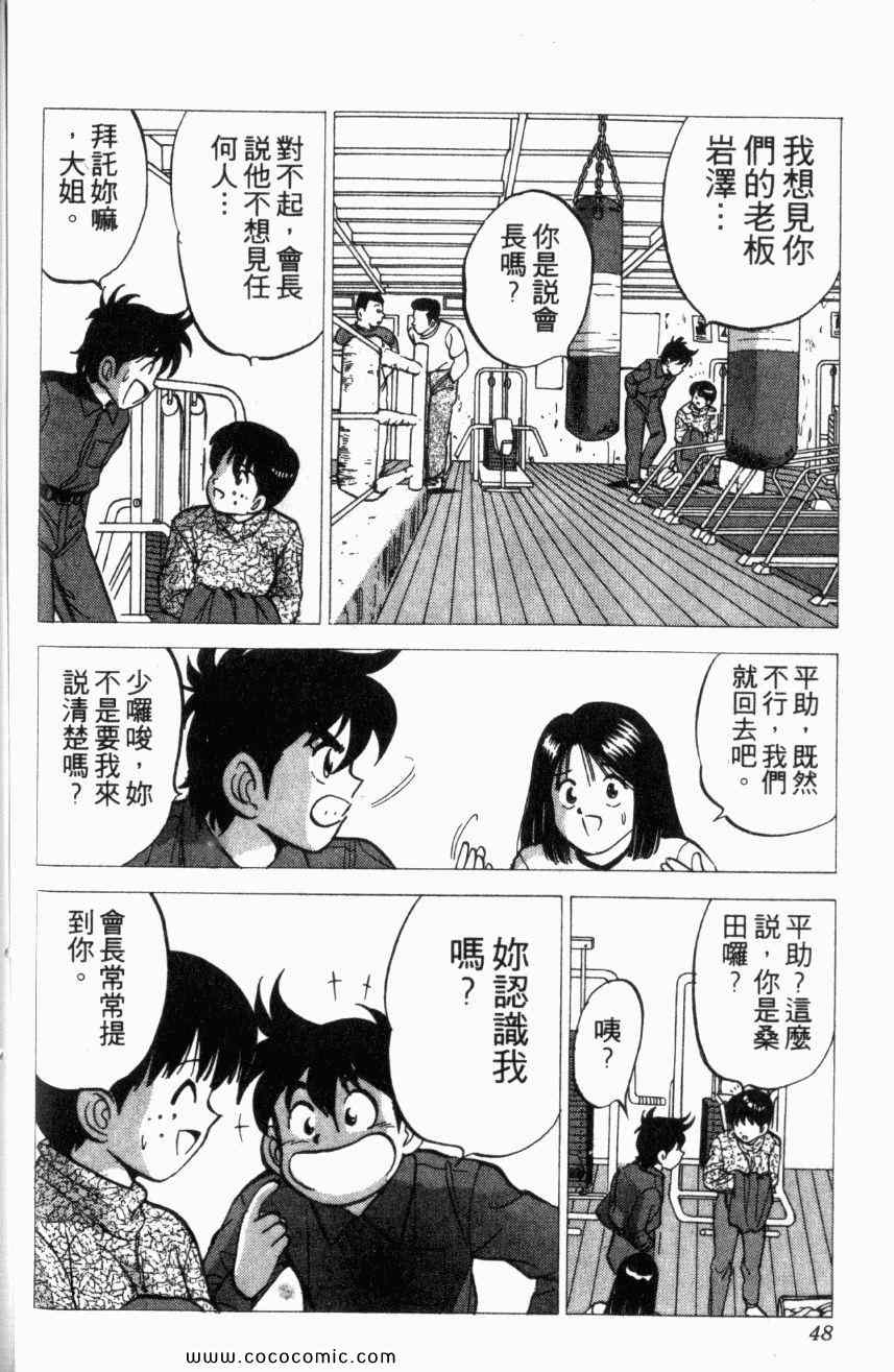 《棋逢敌手》漫画 11卷